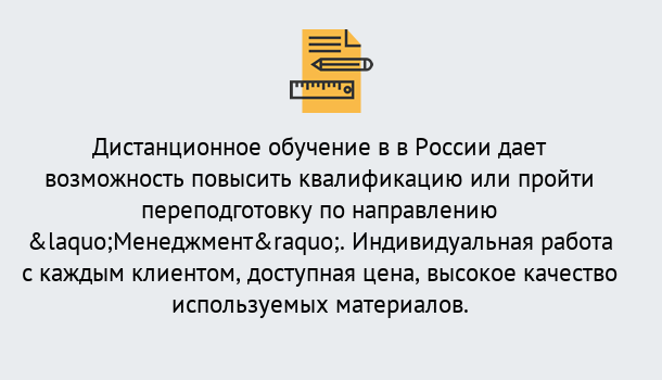 Почему нужно обратиться к нам? Шумерля Курсы обучения по направлению Менеджмент