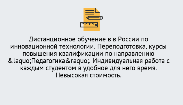 Почему нужно обратиться к нам? Шумерля Курсы обучения для педагогов