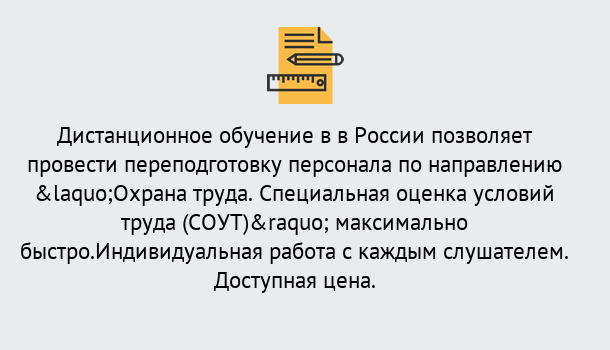 Почему нужно обратиться к нам? Шумерля Курсы обучения по охране труда. Специальная оценка условий труда (СОУТ)