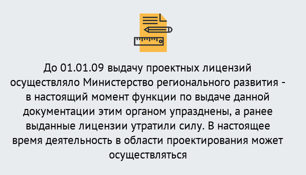 Почему нужно обратиться к нам? Шумерля Получить допуск СРО проектировщиков! в Шумерля