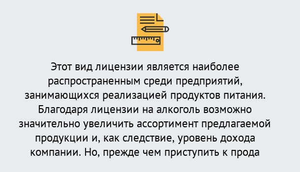 Почему нужно обратиться к нам? Шумерля Получить Лицензию на алкоголь в Шумерля