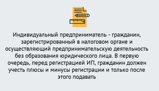 Почему нужно обратиться к нам? Шумерля Регистрация индивидуального предпринимателя (ИП) в Шумерля