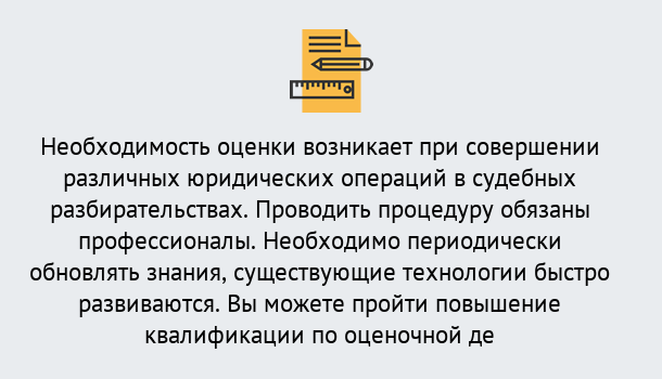 Почему нужно обратиться к нам? Шумерля Повышение квалификации по : можно ли учиться дистанционно