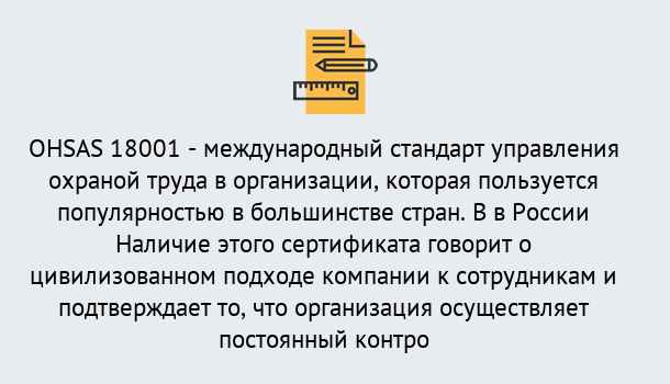 Почему нужно обратиться к нам? Шумерля Сертификат ohsas 18001 – Услуги сертификации систем ISO в Шумерля