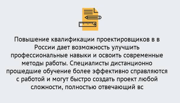 Почему нужно обратиться к нам? Шумерля Курсы обучения по направлению Проектирование