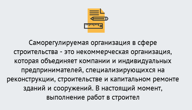 Почему нужно обратиться к нам? Шумерля Получите допуск СРО на все виды работ в Шумерля