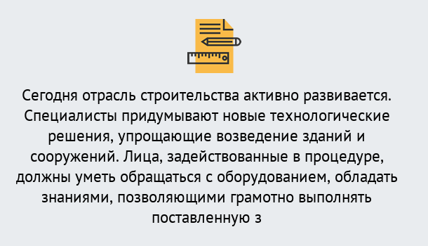 Почему нужно обратиться к нам? Шумерля Повышение квалификации по строительству в Шумерля: дистанционное обучение