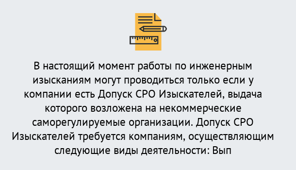 Почему нужно обратиться к нам? Шумерля Получить допуск СРО изыскателей в Шумерля