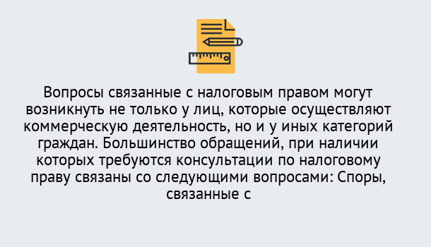 Почему нужно обратиться к нам? Шумерля Юридическая консультация по налогам в Шумерля